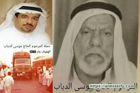 الحاج موسى بن محمد الدباب