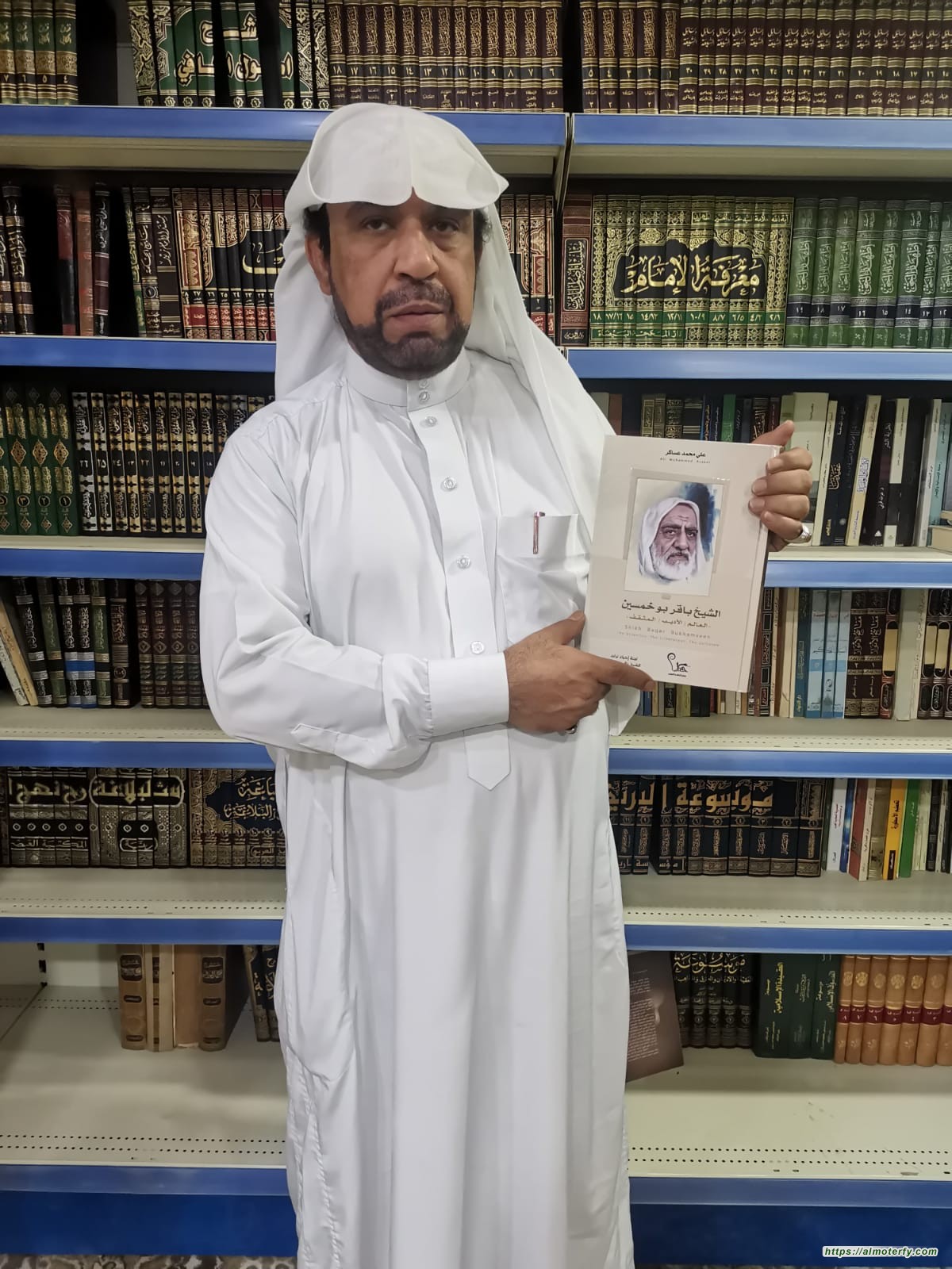 (الشيخ باقر بو خمسين: العالم الأديب المثقف) إصدار جديد للكاتب عساكر.