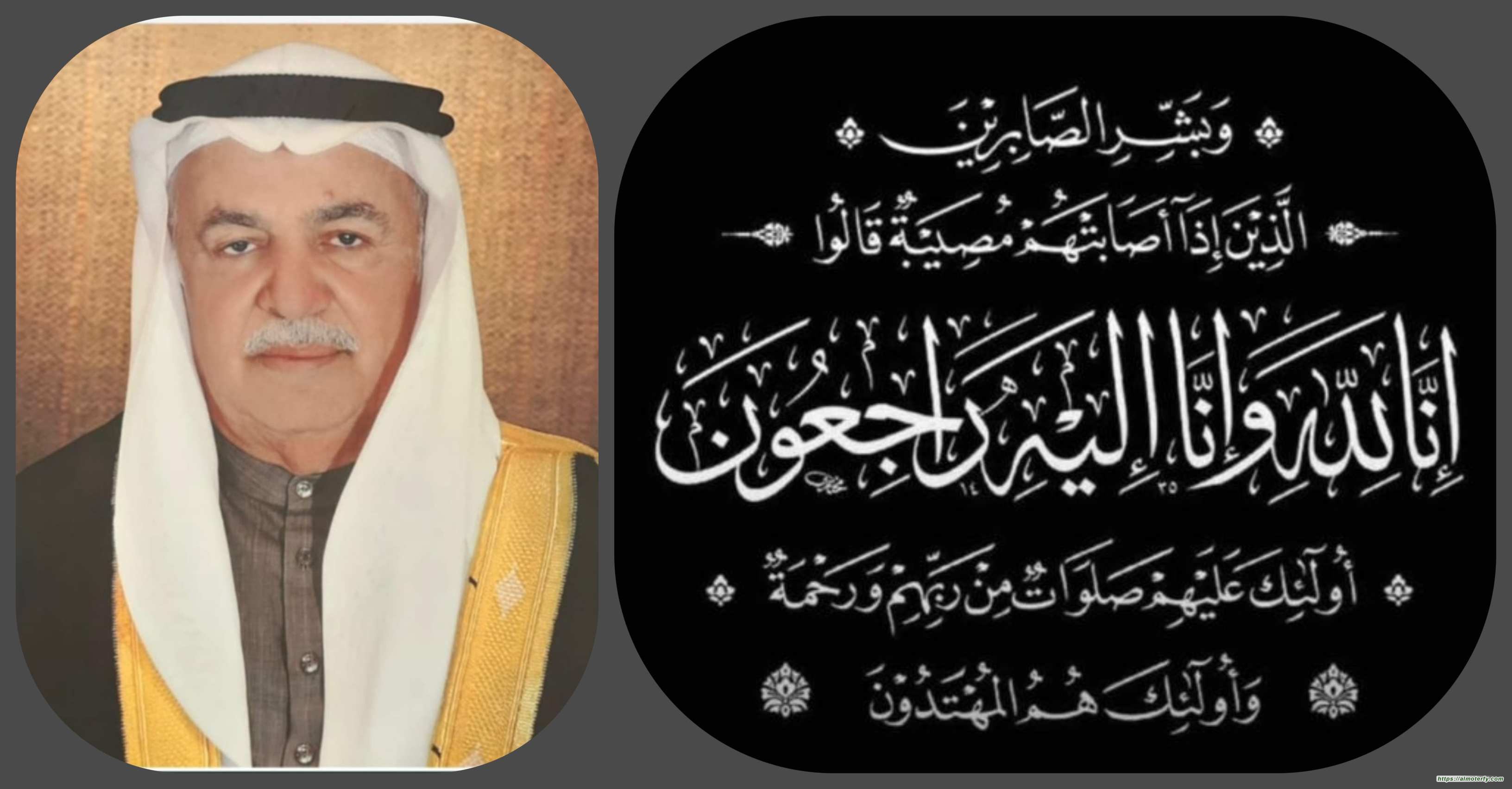 الحاج علي الملاء بوحسين عميد الأسرة في ذمة الله تعالى بالاحساء الحاج علي الملاء بوحسين عميد الأسرة في ذمة الله تعالى بالاحساء