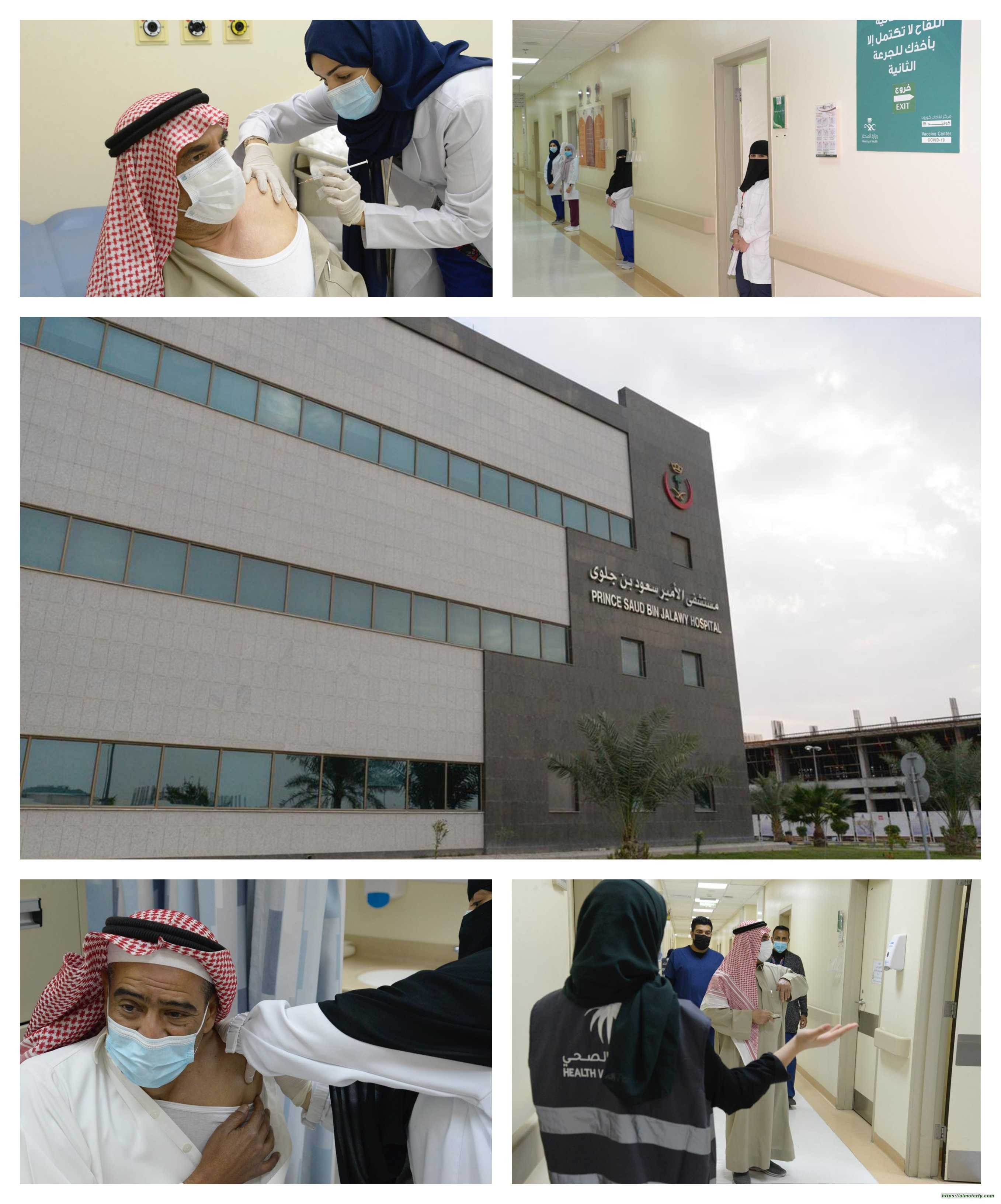 مستشفى الامير سعود بن جلوي ثالث مركز اللقاحات بالاحساء
