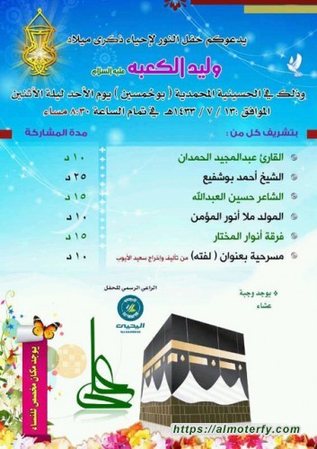 دعوة 