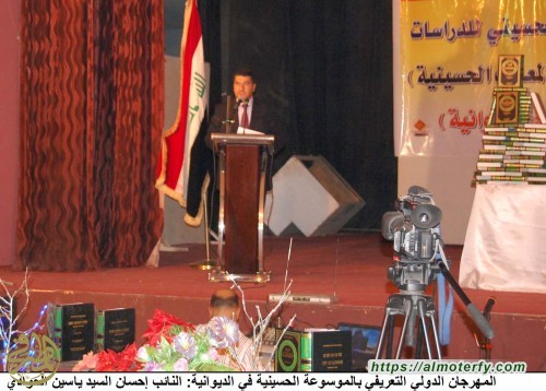 	لأول مرة في الديوانية مهرجان دولي للتعريف بأكبر موسوعة حضارية