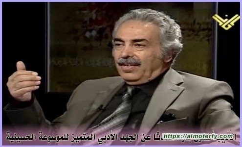 أنطون بارا: دائرة المعارف الحسينية أغنت الساحة الأدبية كثيراً