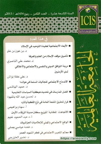 الجامعة العالمية تعود بحلّة متجددة
