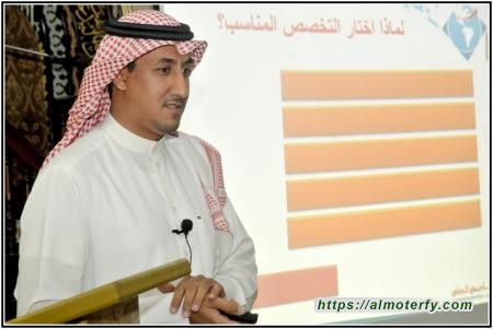 جمعية البر بالمطيرفي تقيم برنامج آفاق المستقبل لطلاب والطالبات الثانوية