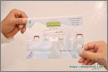 بر المطيرفي ينتهي من تنفيذ مشروع المريول و الحقيبة المدرسية لعام 1435هـ / 1436هـ