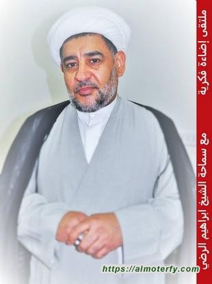 سماحة الشيخ ابراهيم الرضي ضيفا بمنتى اضاءة فكرية