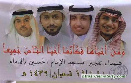 شهداء الدمام أول المدفونين في «مقبرة جديدة»
