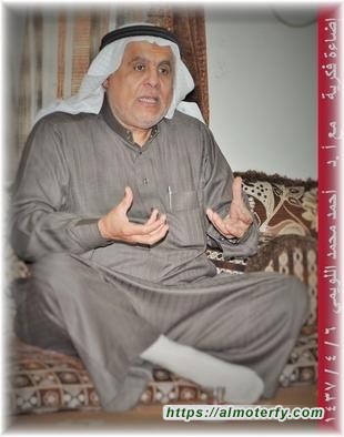 (الحركة الفكرية والثقافية بالأحساء، واقعها وسبل النهوض بها) حوارية مفتوحة مع د.اللويمي