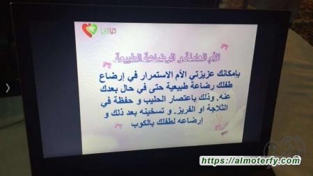 مجموعة حياة التطوعية تشارك بـ صحتي سر أنوثتي