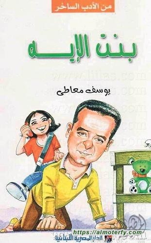 موقع المطيرفي | «الشرطي الذي أصبح أديبًا».. سيرة عاصفة لروائي من الأحساء:- زكريا العباد ht
