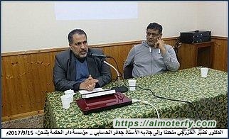 النشاة العلمية لحاضرة كربلاء وامتداداتها في أمسية لندنية