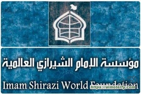 مؤسسة عالمية في واشنطن تدعو لنشر ثقافة التسامح ومحاربة الفكر المتطرف
