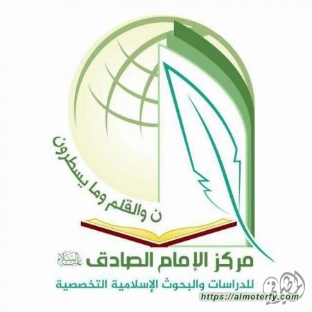 النجف الاشرف تناقش الوحي النازل على النبي محمد وشبهات المعاصرين