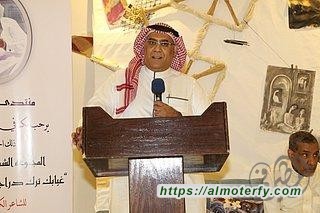 منتدى الرصيف يدشن مجموعة (غيابك ترك دراجته الهوائية على الباب) للشاعر محمد الحرز
