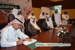 صحة الأحساء توقع شراكة مجتمعية مع 20 جمعية خيرية وصحية