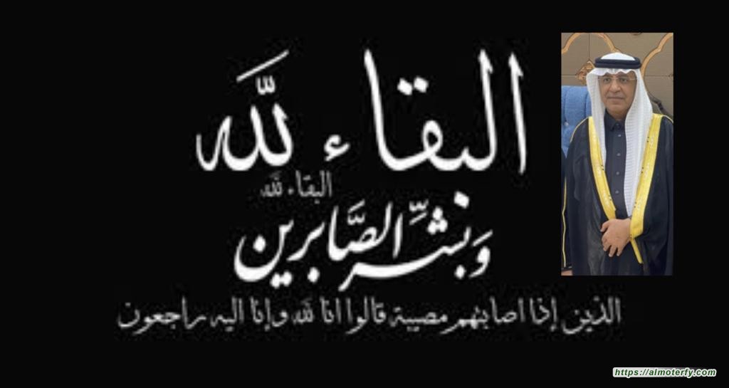 الحاج عبدالمحسن العيسى بوحيدر في ذمة الله تعالى بالهفوف