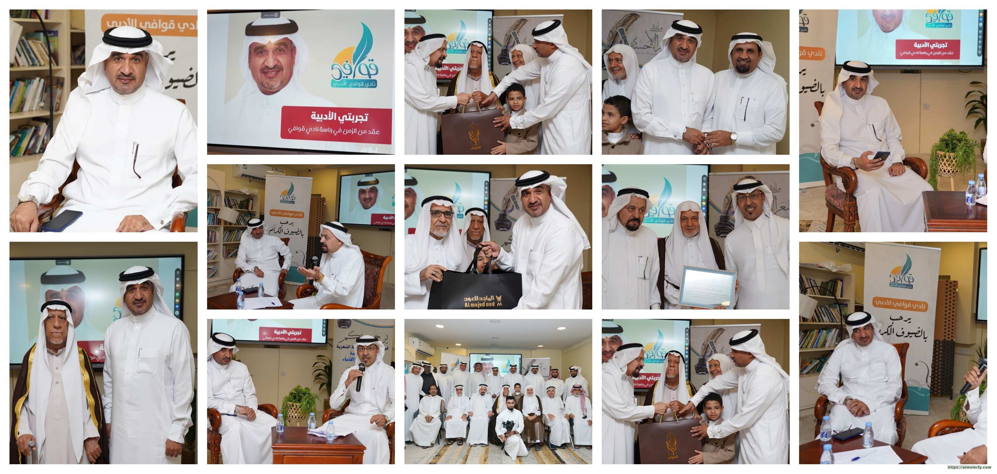 قوافي يحتفي بصاحب العقد المضيء