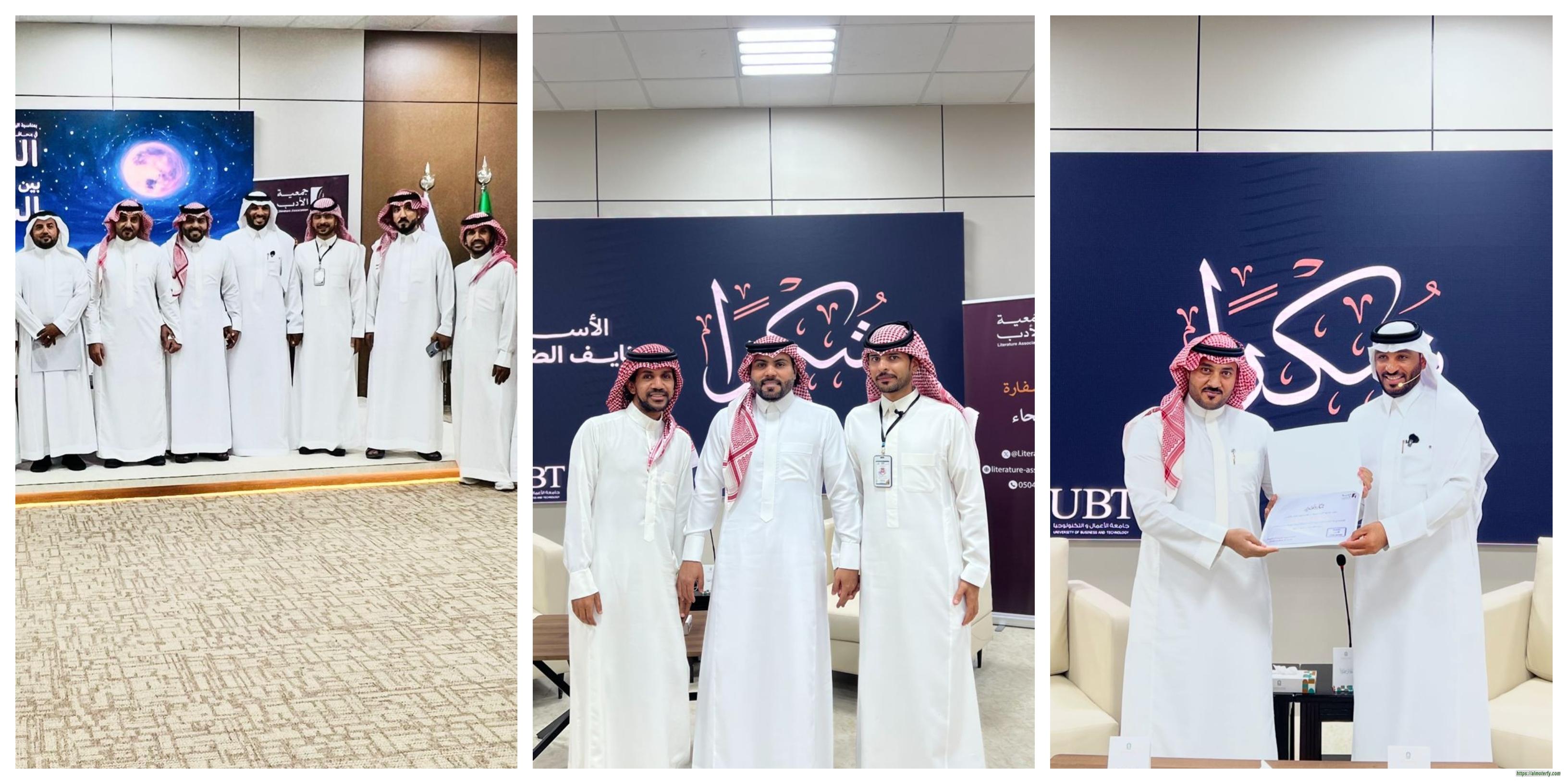 اللقاء الأدبي في سفراء جمعيّة الأدب المهنيّة في محافظة رفحاء‏ الليل بين الكُتب وعُيون الشّعراء