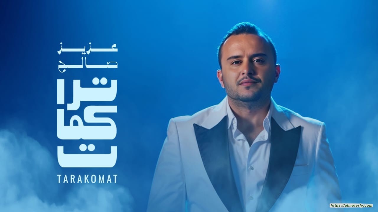 عزيز صالح يطرح أول أعماله المصوّرة "تراكمات" باللون السعودي عزيز صالح يطرح أول أعماله المصوّرة "تراكمات" باللون السعودي
