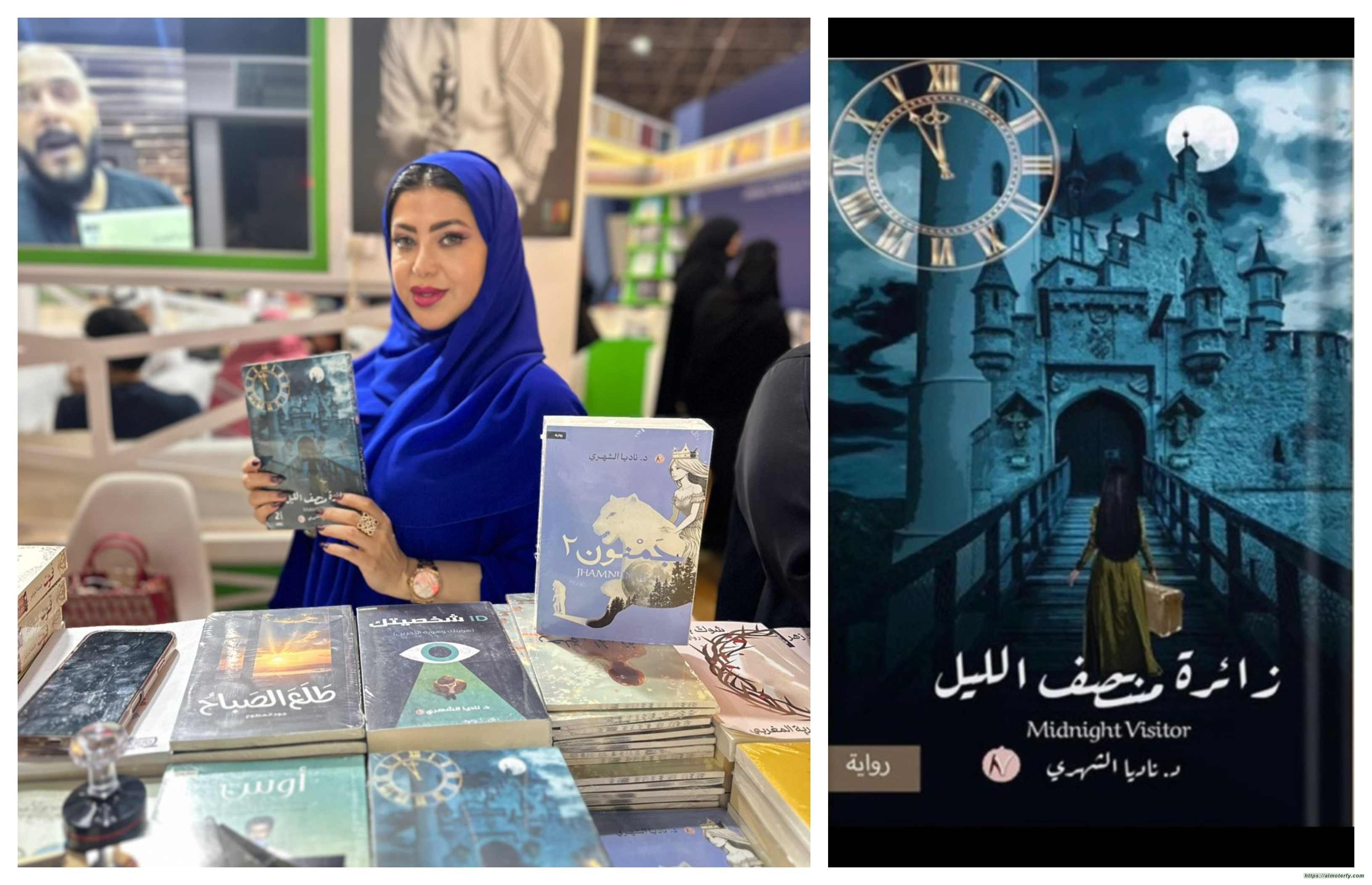 ناديا الشهري توقع (3) مؤلفات في "كتاب جدة"