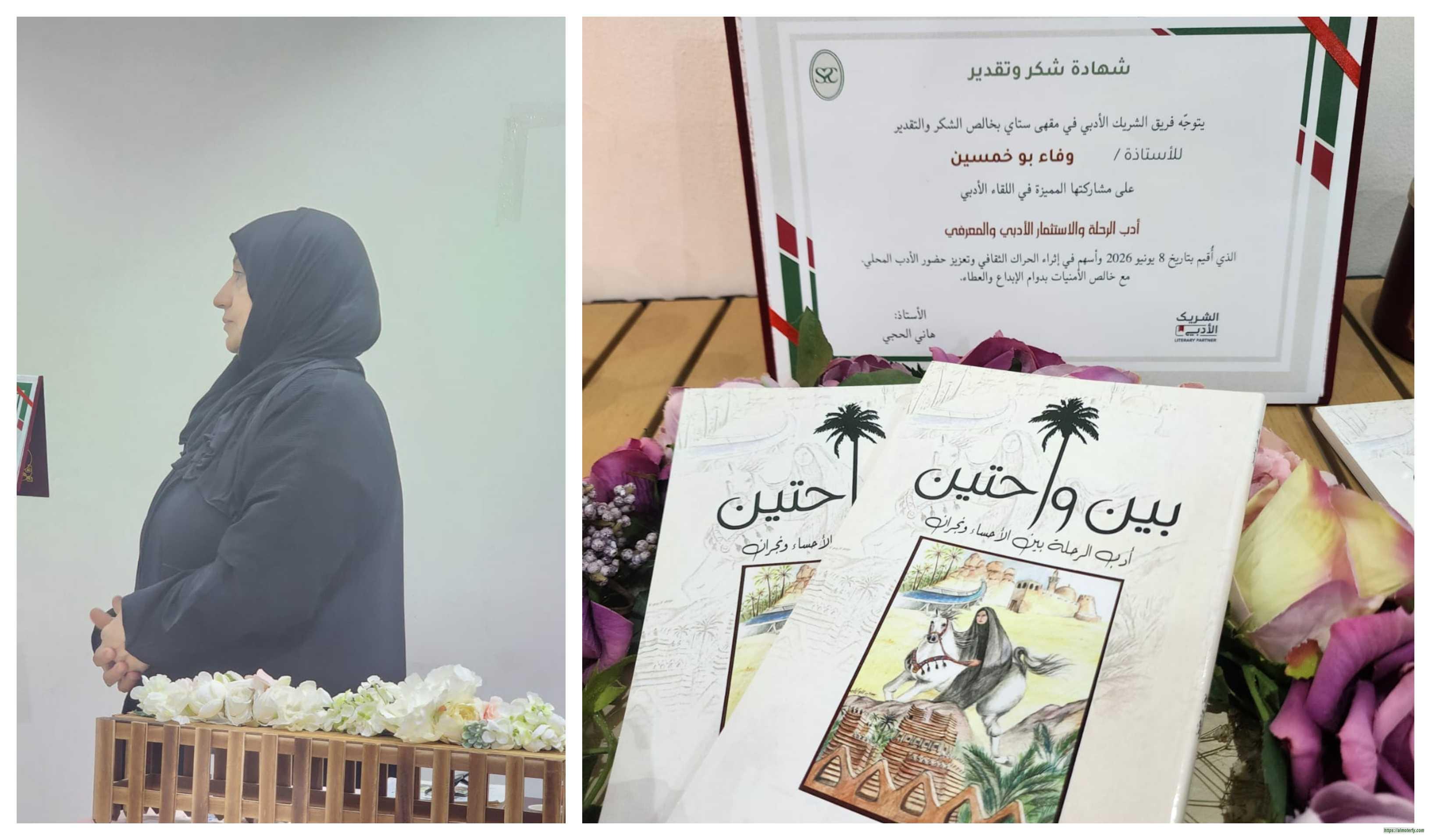 أدب الرحلة والإستثمار الأدبي والمعرفي
