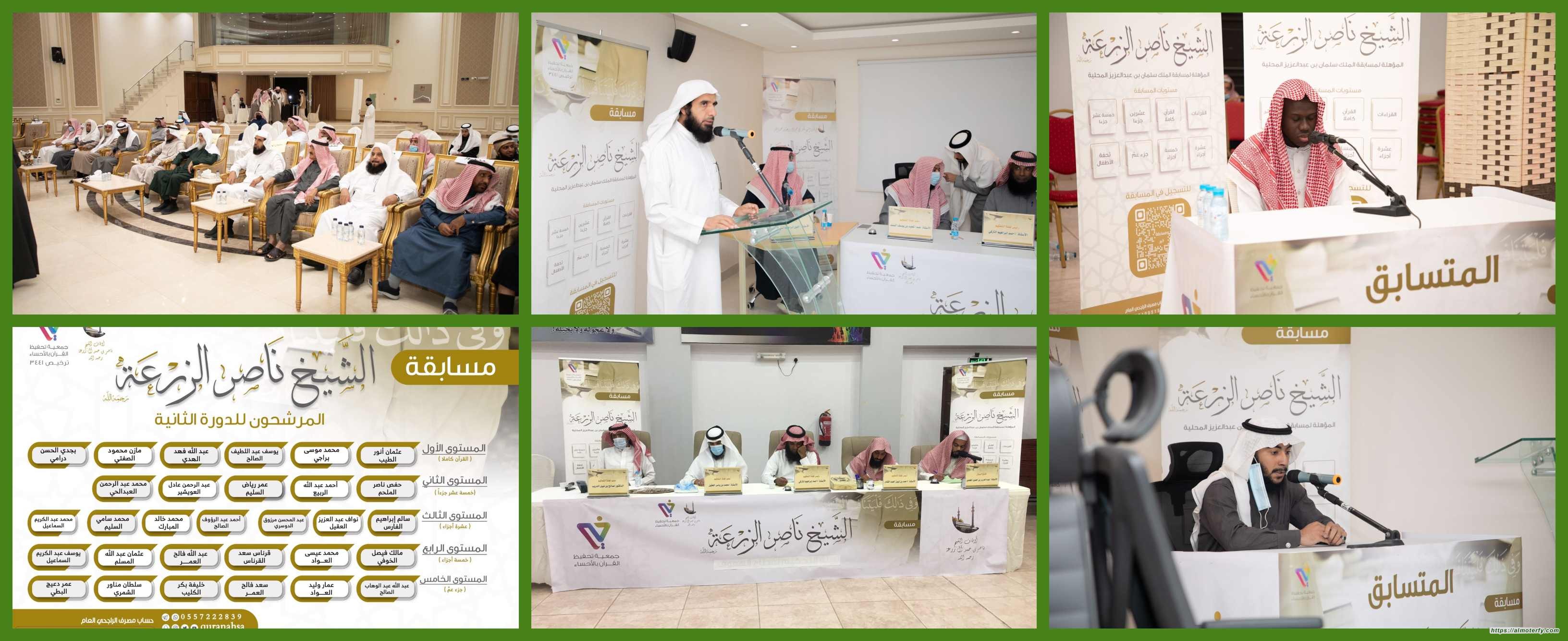 (٢٠٠متسابق) يتنافسون في مسابقة الشيخ ناصر آل زرعة -رحمه الله- للقرآن الكريم بالأحساء
