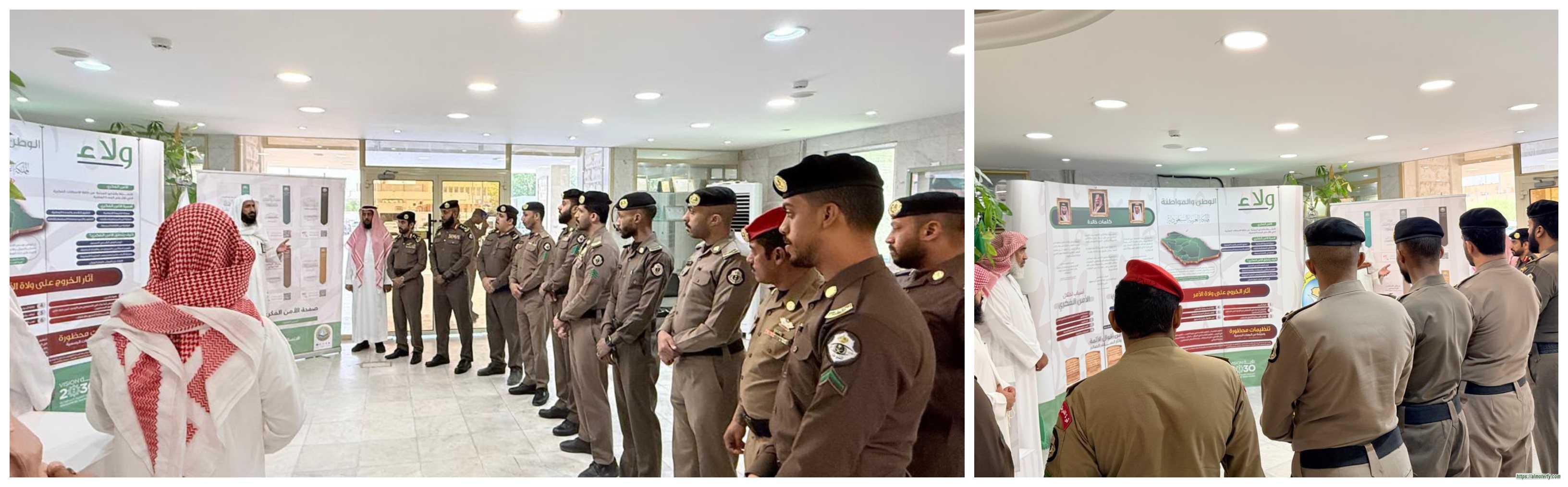 *هيئة الأمر بالمعروف والنهي عن المنكر بمحافظة الأحساء تفعّل معرض "ولاء"بالشراكة مع مديرية شرطة المحافظة*