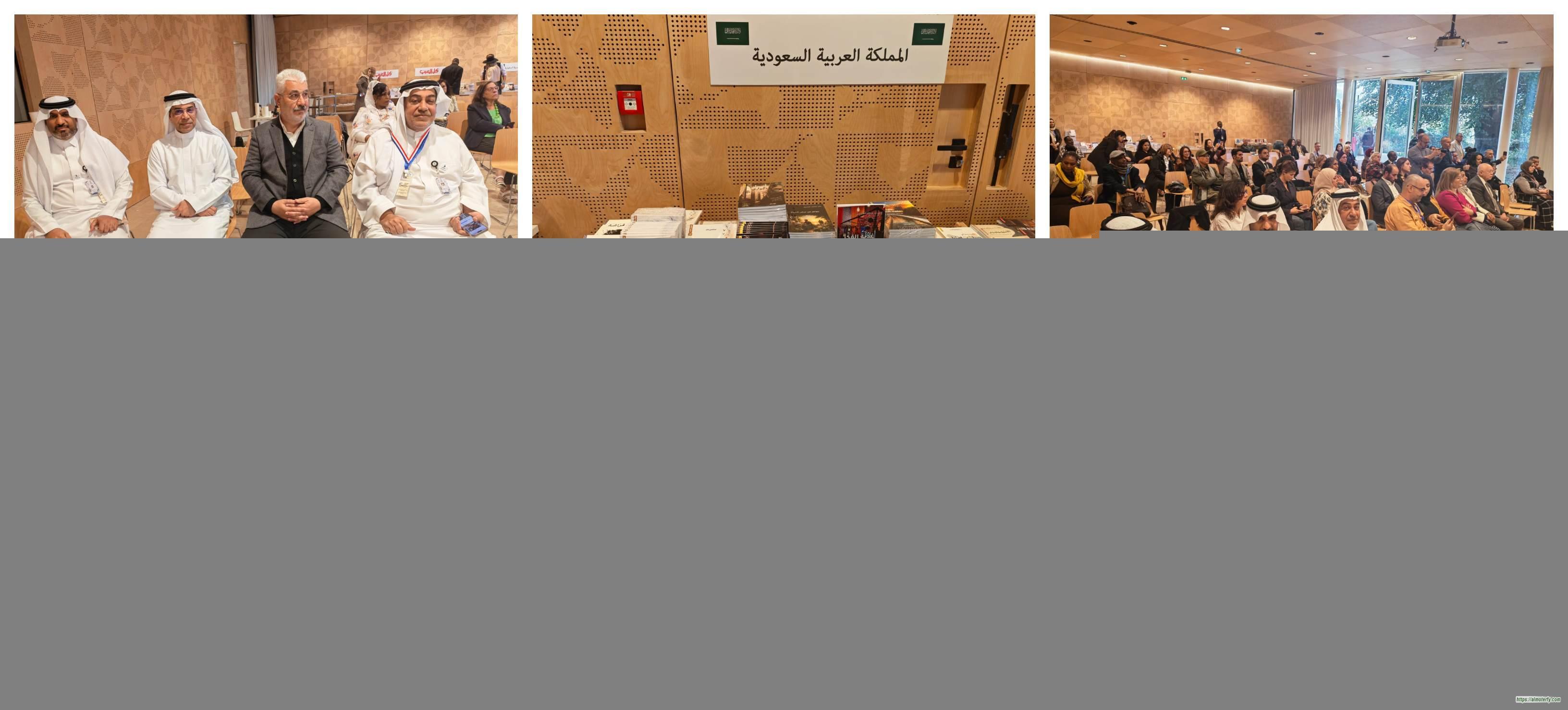 مشاركة الفريق السعودي للوكيل الأدبي وكيل السعوديين الكتاب ووكيل الملتقى الدولي للكتاب العربي بباريس النسخة الثالثة