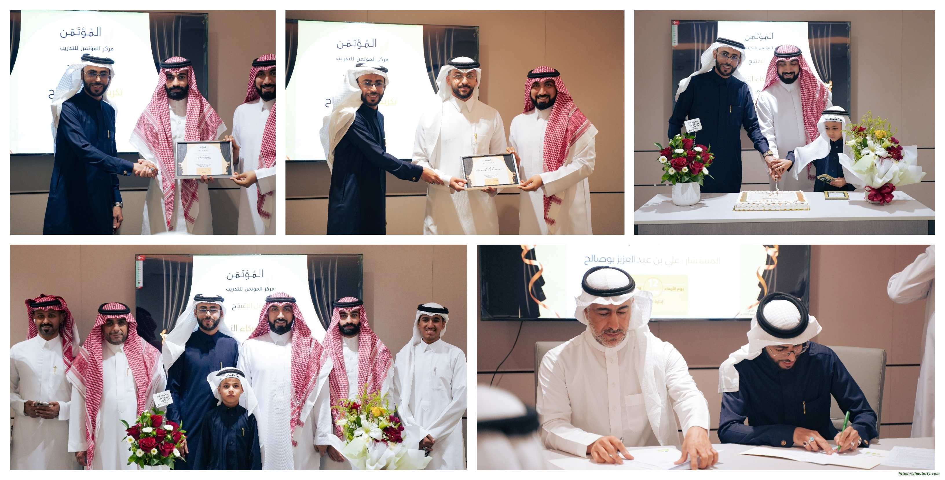 افتتاح مركز المؤتمن للتدريب