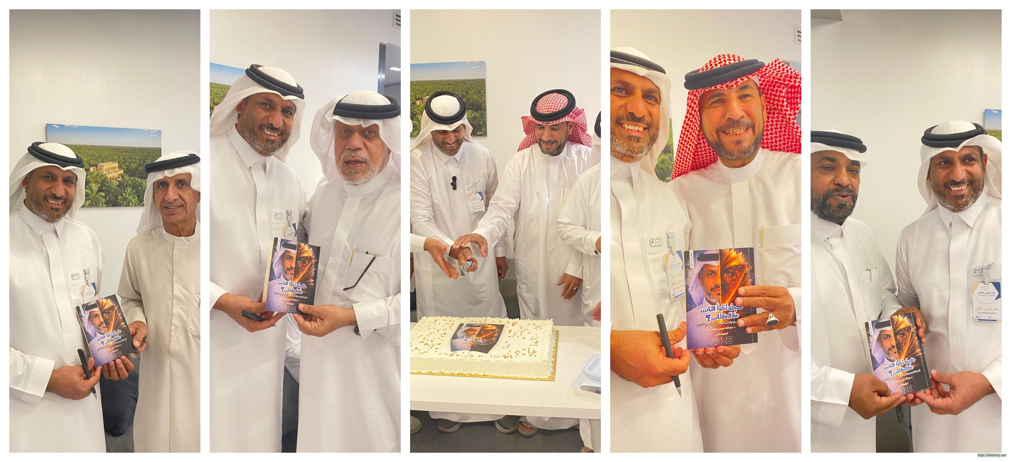 سحر الروح في سطور.. د. عبدالله البطيان يفكّ شفرات البشر ويطلق "كيف تقرأ الناس كالكتاب" من قلب برج الملحم بالأحساء