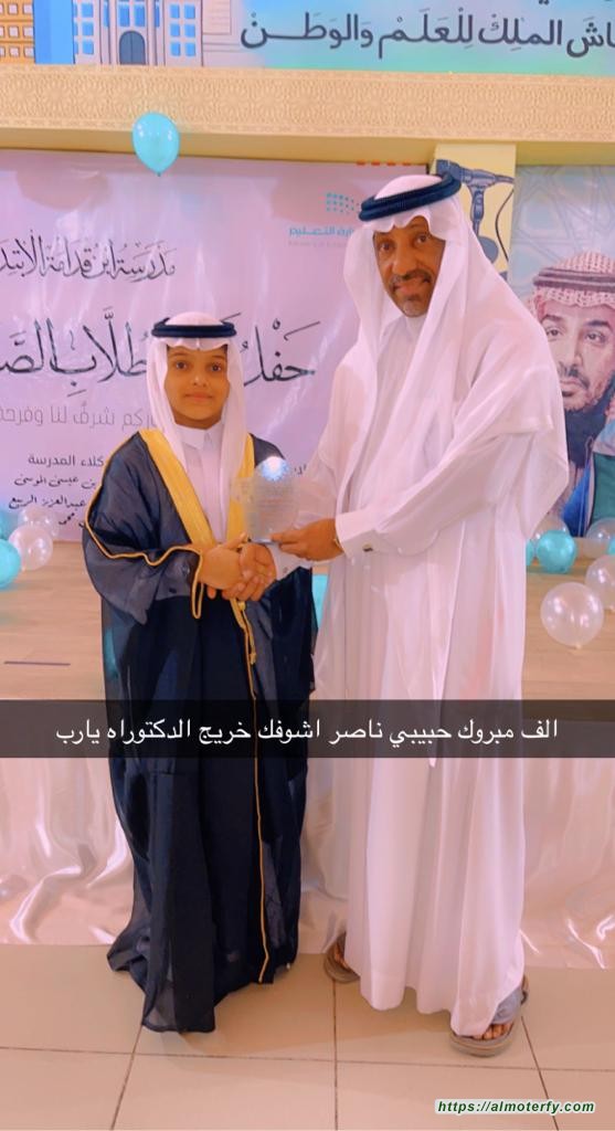 تخرج الطالب ناصر البطي من ابتدائية ابن قدامة بالمبرز