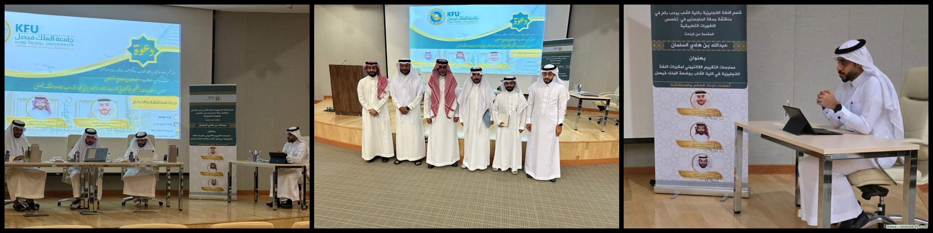 السيد عبدالله ابن سماحة العلامة السيد هادي السلمان ينال درجة الماجستير مع درجة الشرف من جامعة الملك فيصل تهانينا السيد عبدالله ابن سماحة العلامة السيد هادي السلمان ينال درجة الماجستير مع درجة الشرف من جامعة الملك فيصل تهانينا