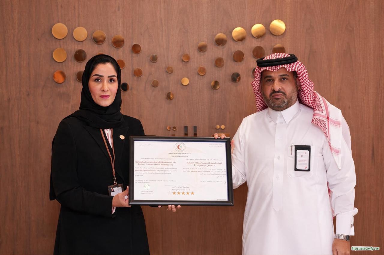 *تعليم الشرقية يتسلم شهادة مشروع الامتثال للسلامة الإسعافية*