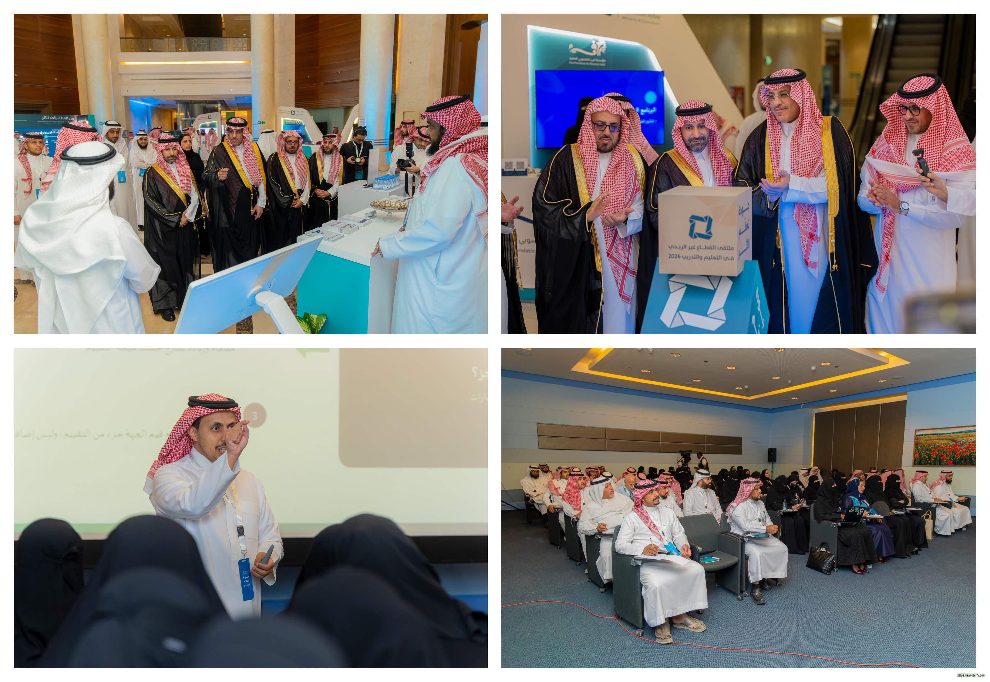 برعاية وزير التعليم  انطلاق النسخة الثالثة من ملتقى القطاع غير الربحي في التعليم والتدريب 2026