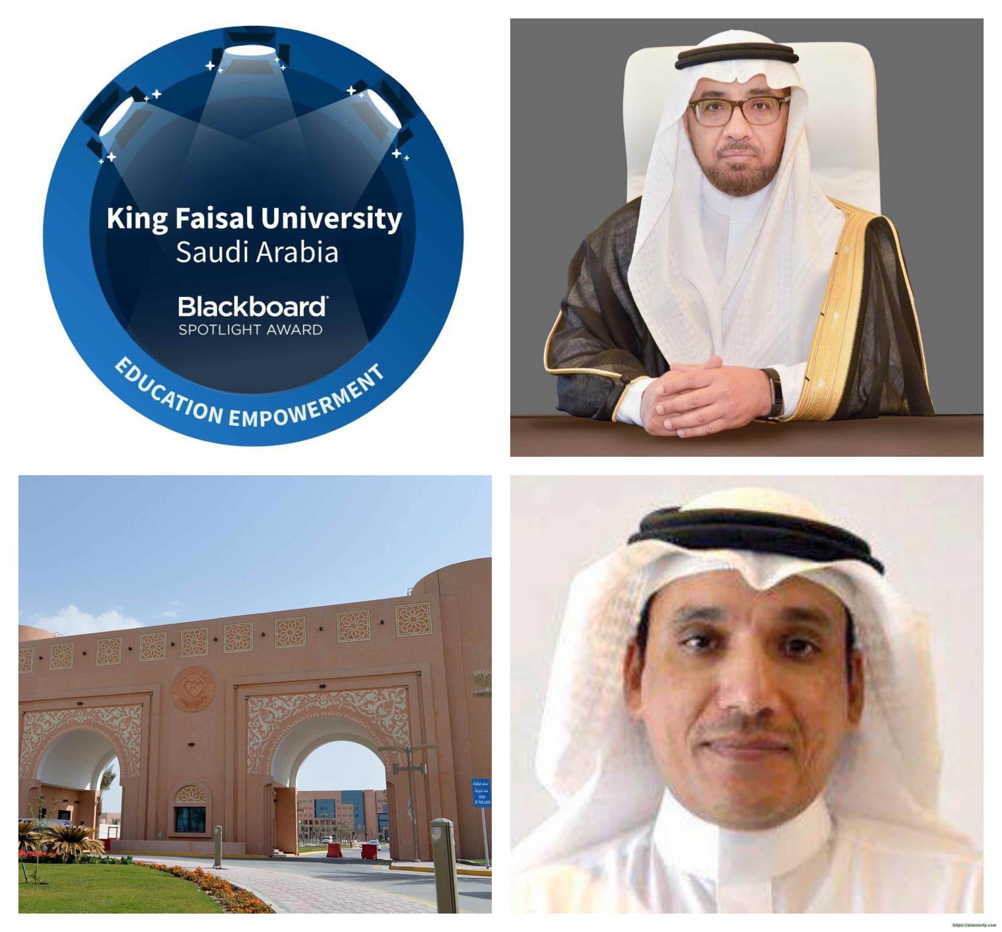 جامعة الملك فيصل بالاحساء تفوز بجائزة بلاكبورد لفئة التميز في تمكين التعليم من خلال منصة بلاكبورد لعام 2021