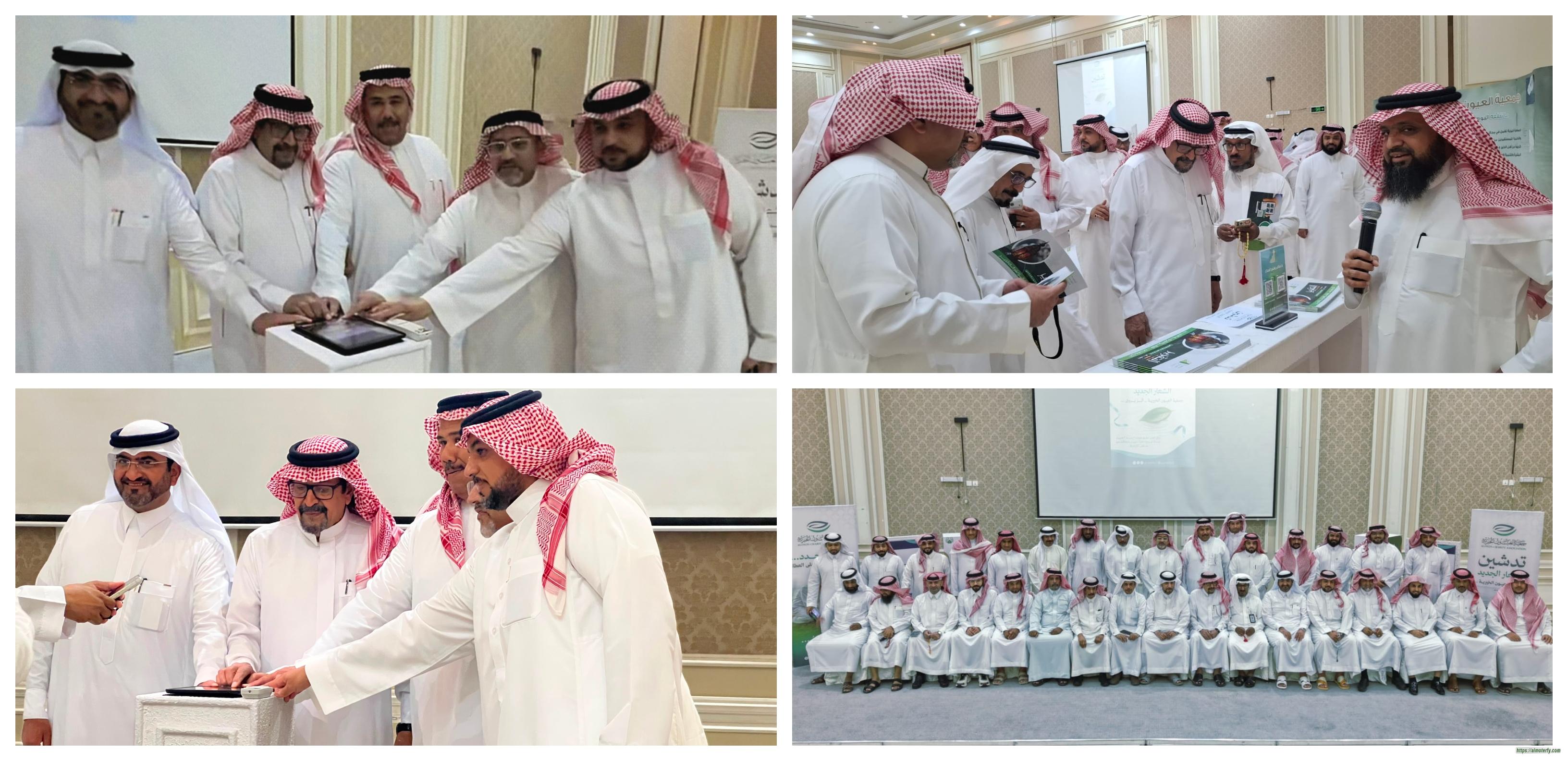 العيون الخيرية بالاحساء تحتفي بعيد الأضحى وتدشن هويتها الجديدة بحضور شركاء النجاح والإعلاميين