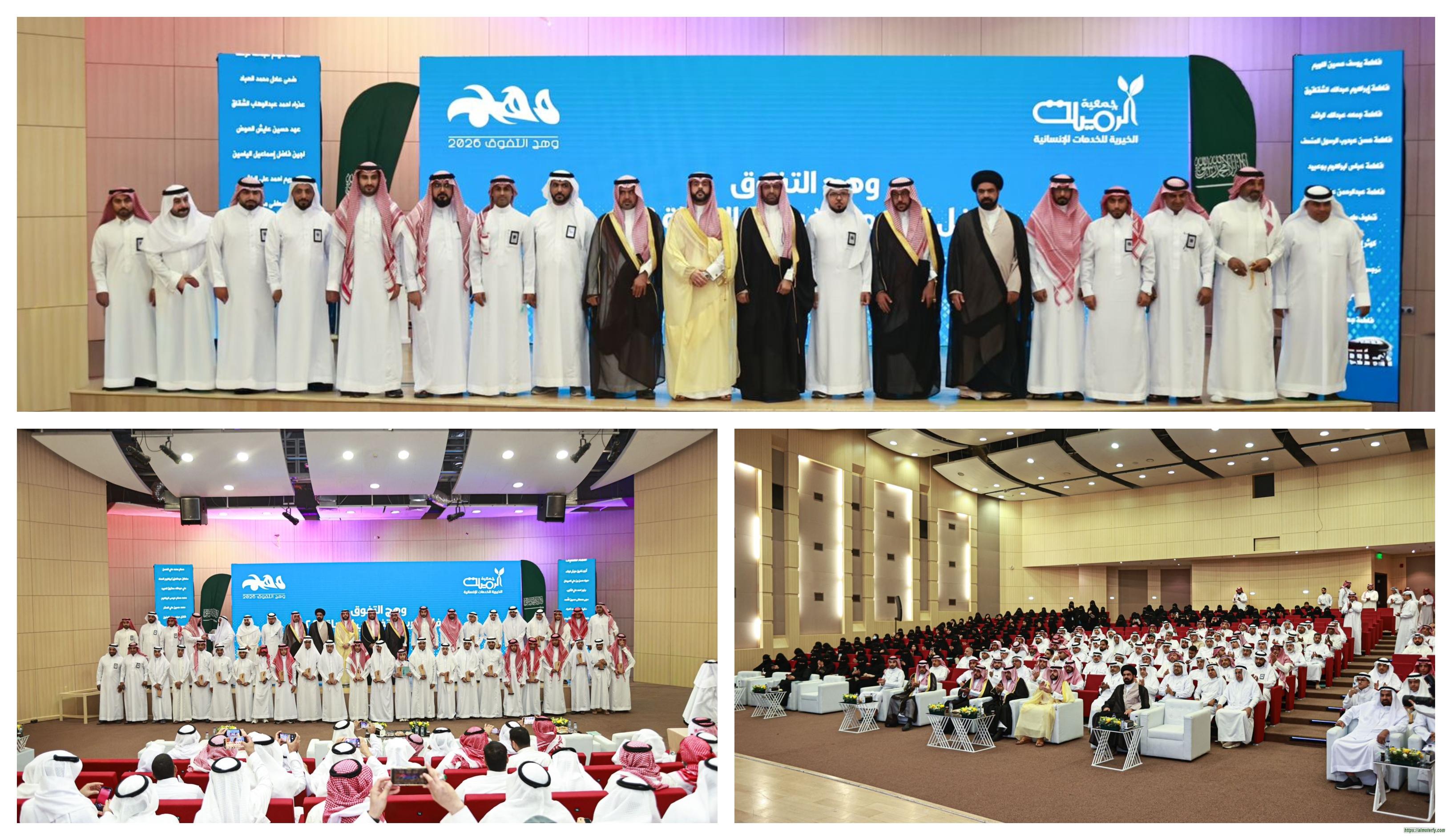*تقديراً للتميز.. خيرية الرميلة بالأحساء تكرم متفوقيها في حفل وهج التفوق 2026*