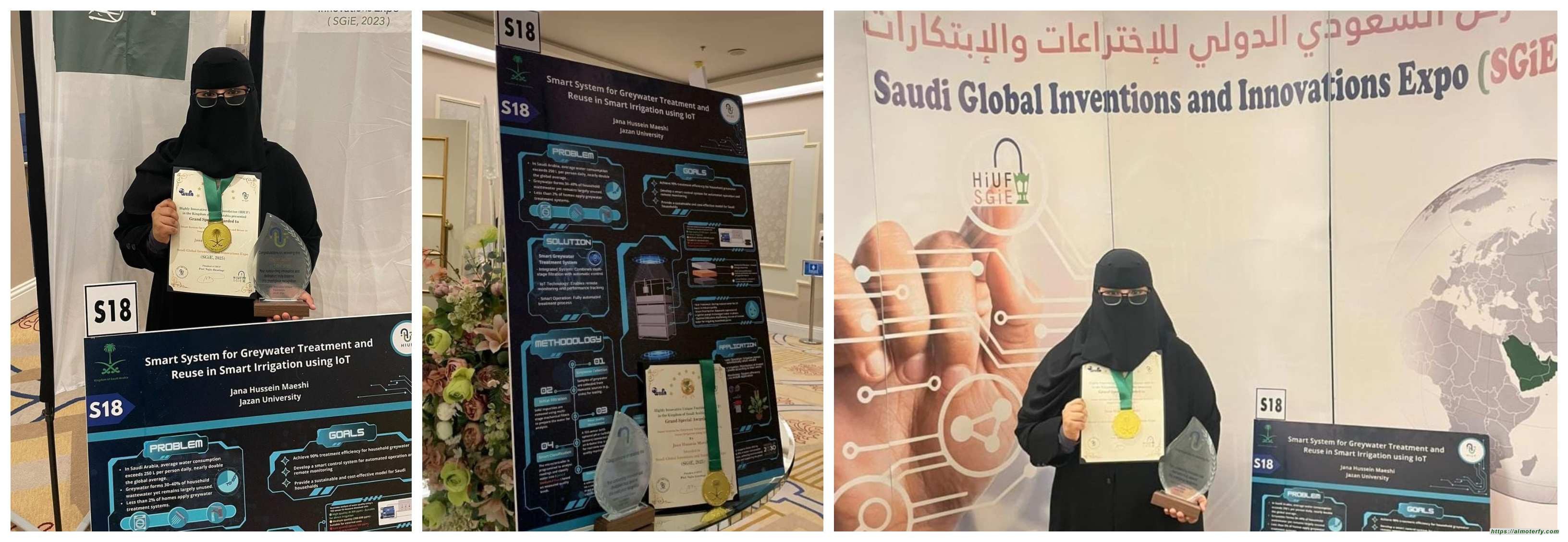 جنا معشي تتألق بالذهبية في SGiE 2025 بنظام ذكي لمعالجة المياه الرمادية