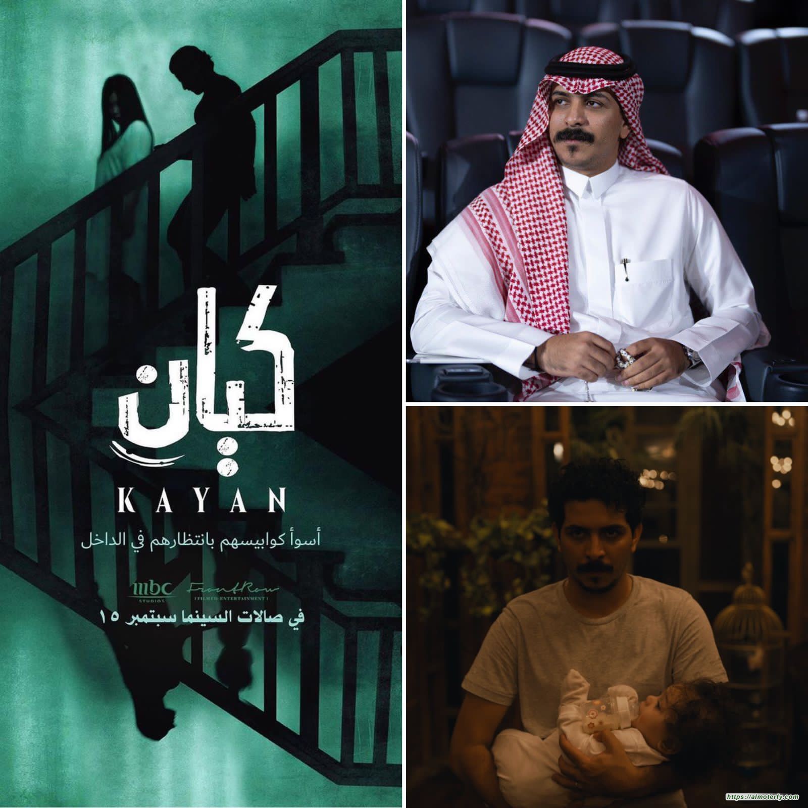 انطلاق فيلم الرعب السعودي كيان للفنان أيمن مطهر في دور العرض السعودية