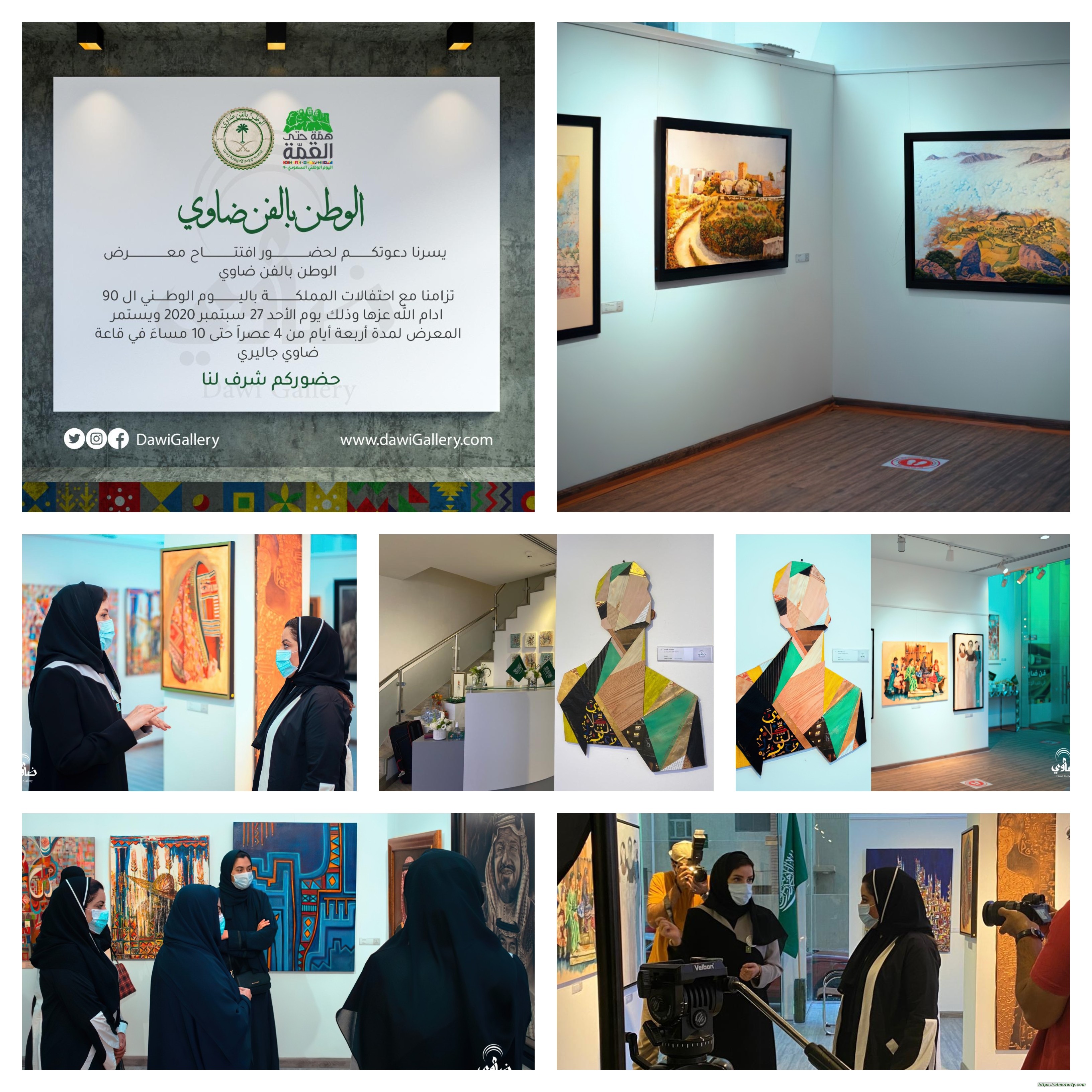 افتتاح معرض الوطن بالفن ضاوي بمشاركة 18 فنان وفنانه من مناطق المملكة