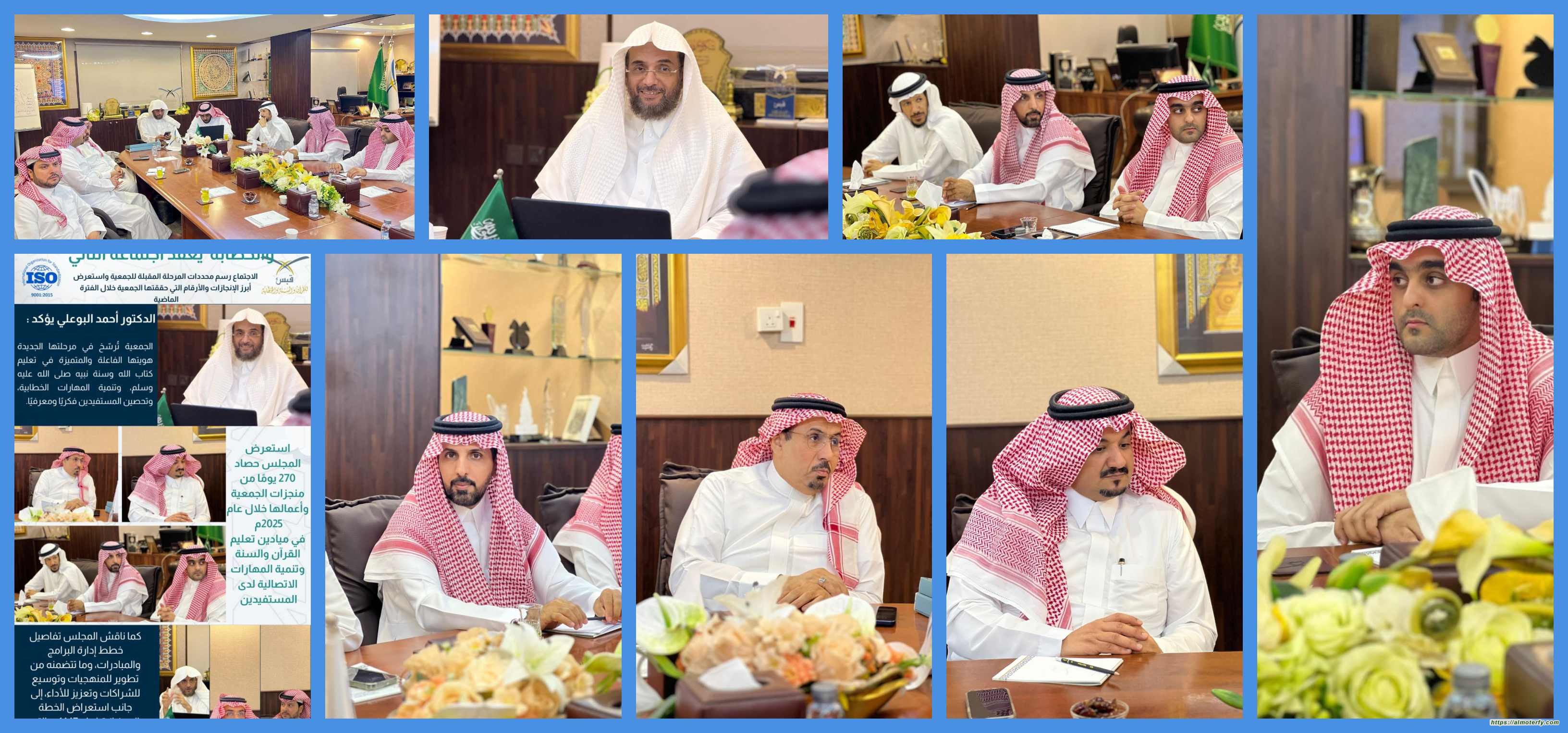 مجلس إدارة قبس للقرآن والسنة والخطابة يعقد اجتماعه الثاني ويؤكد مواصلة الإنجاز وتعزيز الهوية المؤسسية الفاعلة