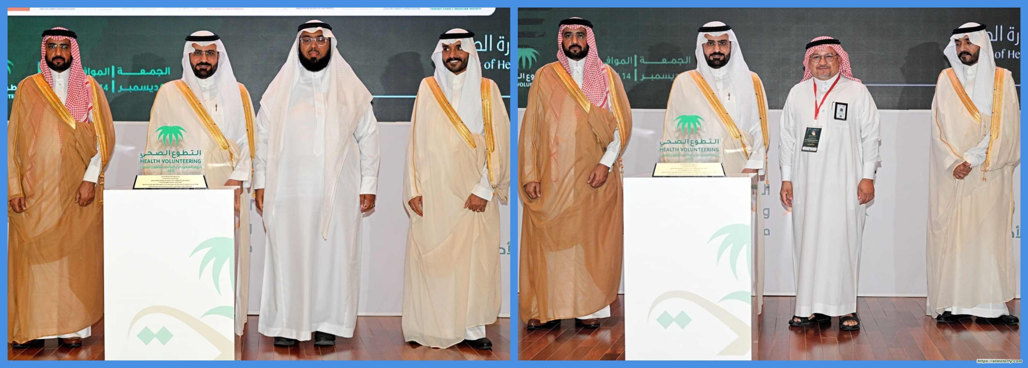 فرع وزارة الصحة بالأحساء يكرّم جمعية سند للمسؤولية الاجتماعية ضمن احتفال اليوم السعودي والعالمي للتطوع الصحي 2025