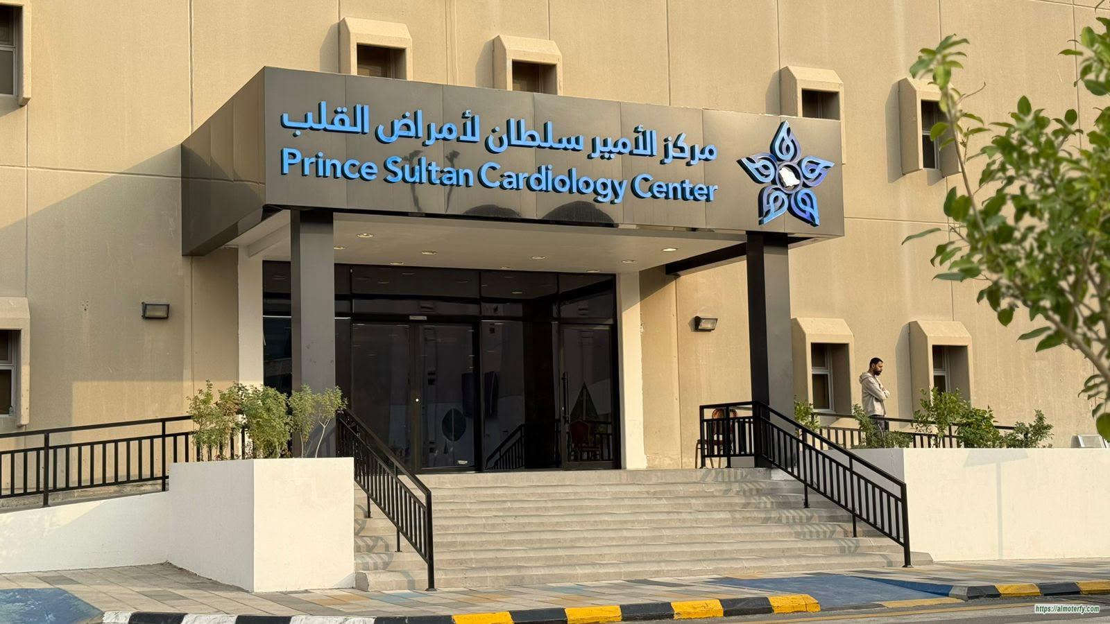 إنجاز طبي جديد  مركز الأمير سلطان بالأحساء يُجري أول قسطرة كهربائية للقلب لفتاة في العقد الثاني