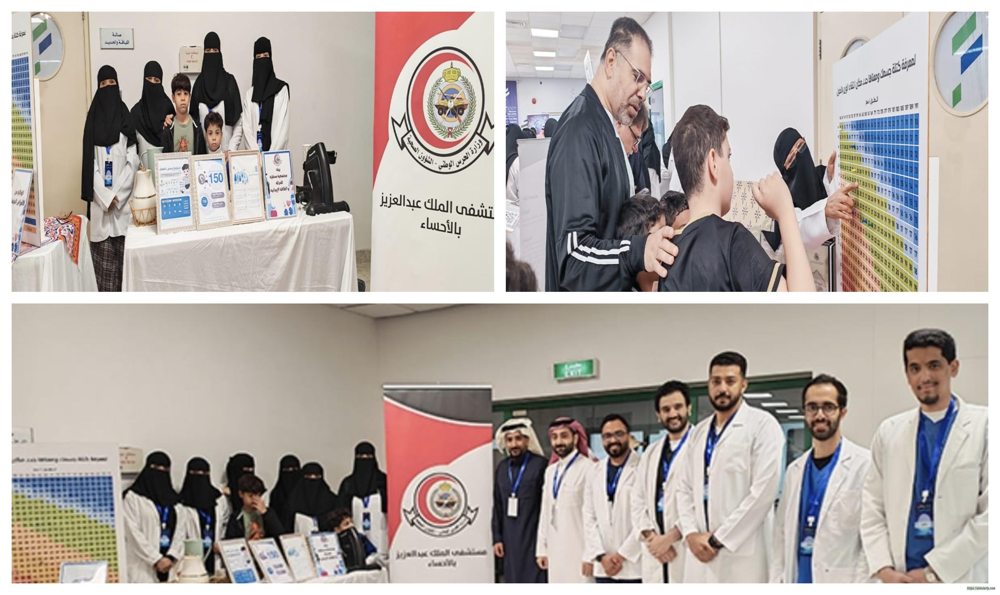 يوم رياضي وصحي في  مستشفى الملك عبدالعزيز بالحرس الوطني بالاحساء