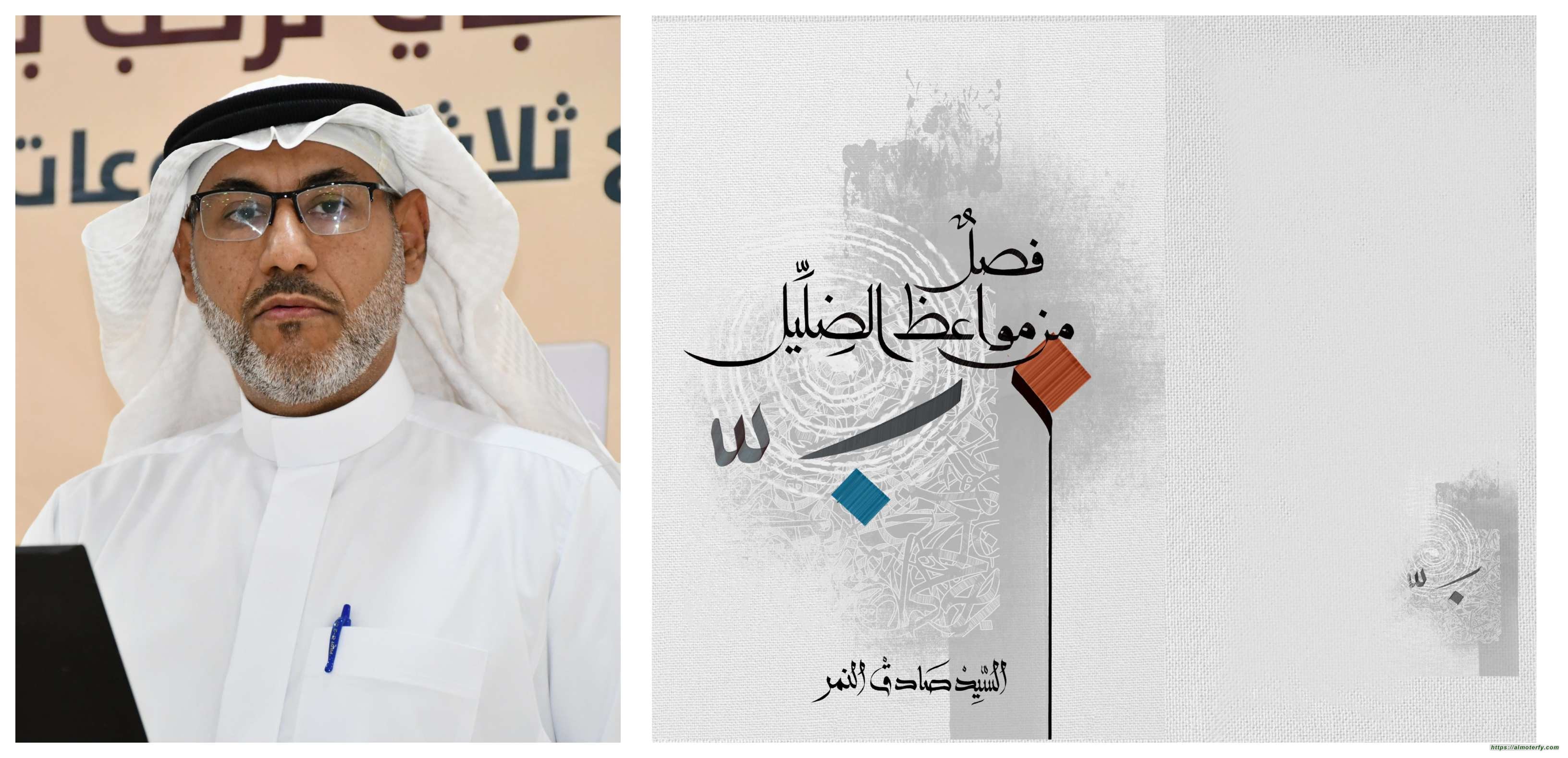 في ديوان «فصلٌ من مواعظِ الضلِّيل» .. رحلة الشك واليقين.