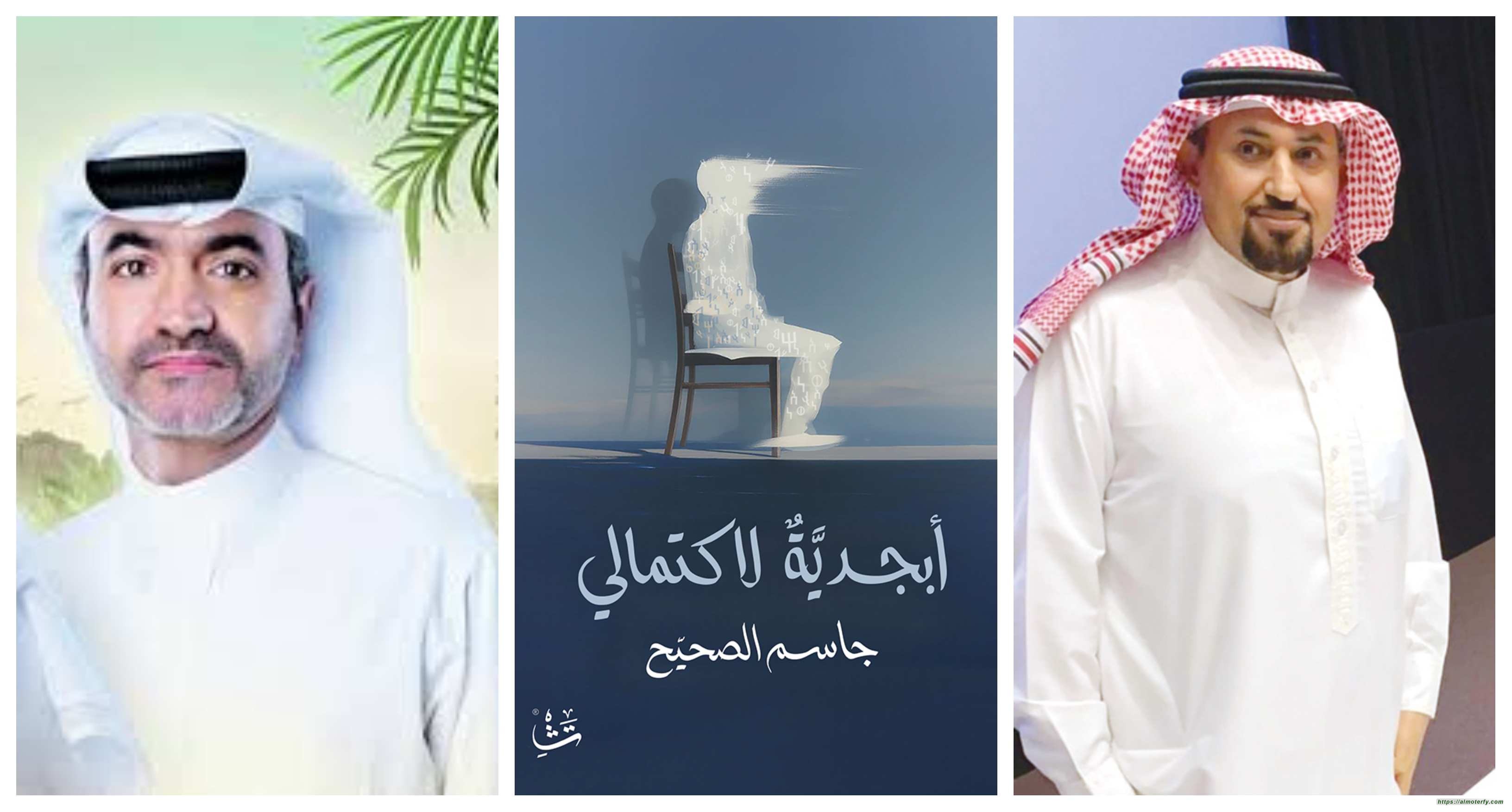 في ديوانه (أبجدية لاكتمالي) جاسم الصحيح الذي اصطفاه الشعر