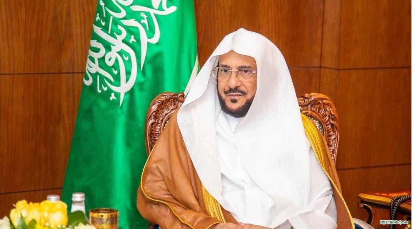 وزير الشؤون الإسلامية يوجّه بتخصيص خطبة الجمعة للحديث عن نعمة الأمن وبيان حرمة الحرمين والإشادة بتضحيات القوات المسلحة ورجال الأمن وبيان فساد منهج الحوثيين