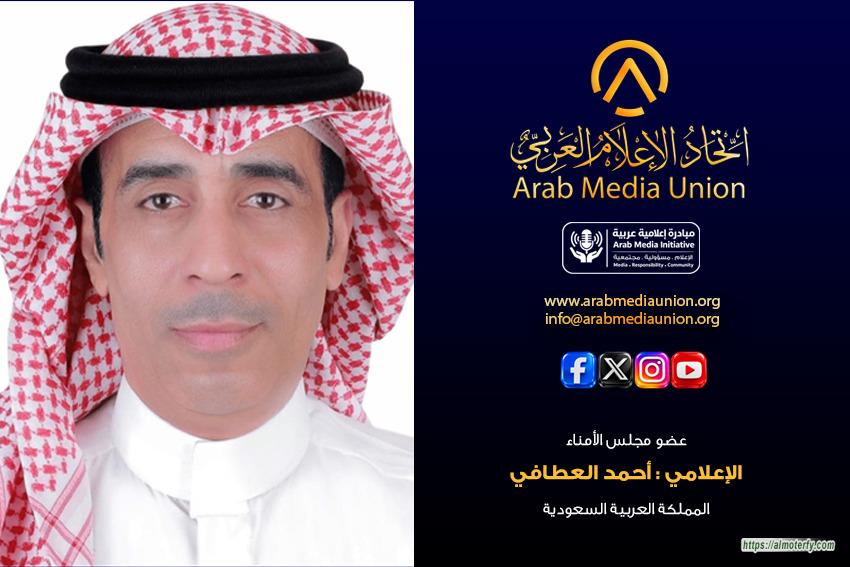 إطلاق «اتحاد الإعلام العربي» كمبادرة إعلامية عربية تحت شعار . الإعلام مسؤولية مجتمعية