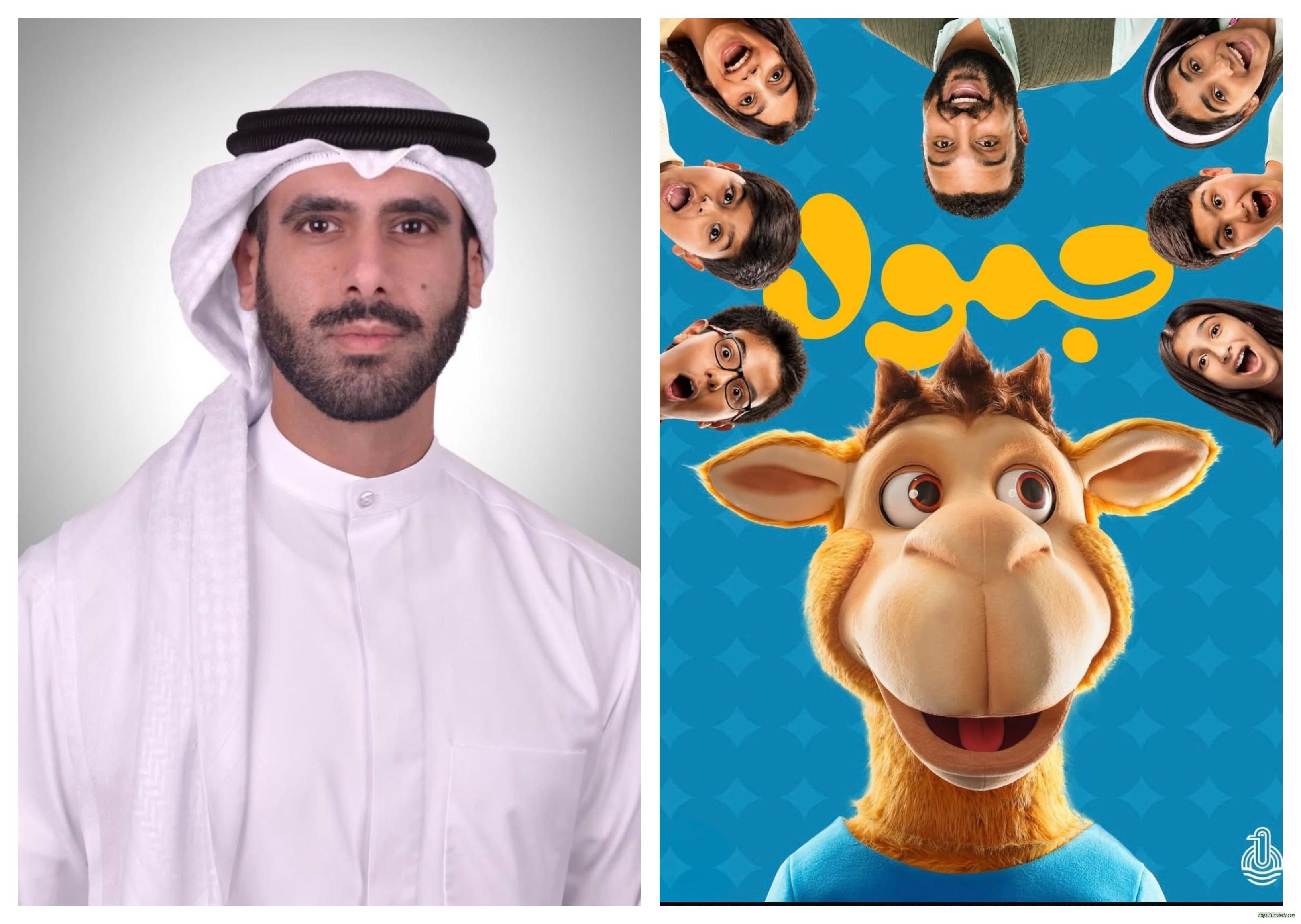 الشيخ مبارك فهد الجابر: «جمول» صناعة خليجية في عالم أدب الطفل.. ومشروع يرسّخ الهوية ويبني ارتباطاً مع الأجيال الجديدة